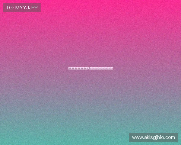 中国姑娘在自由式滑雪世锦赛U型场地技巧比赛中展现突破与进步 中国姑娘在自由式滑雪世锦赛U型场地技巧比赛中展现突破与进步