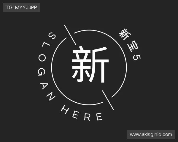 认识新宝5